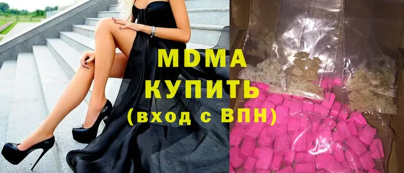 MDMA Molly  Ессентукская 